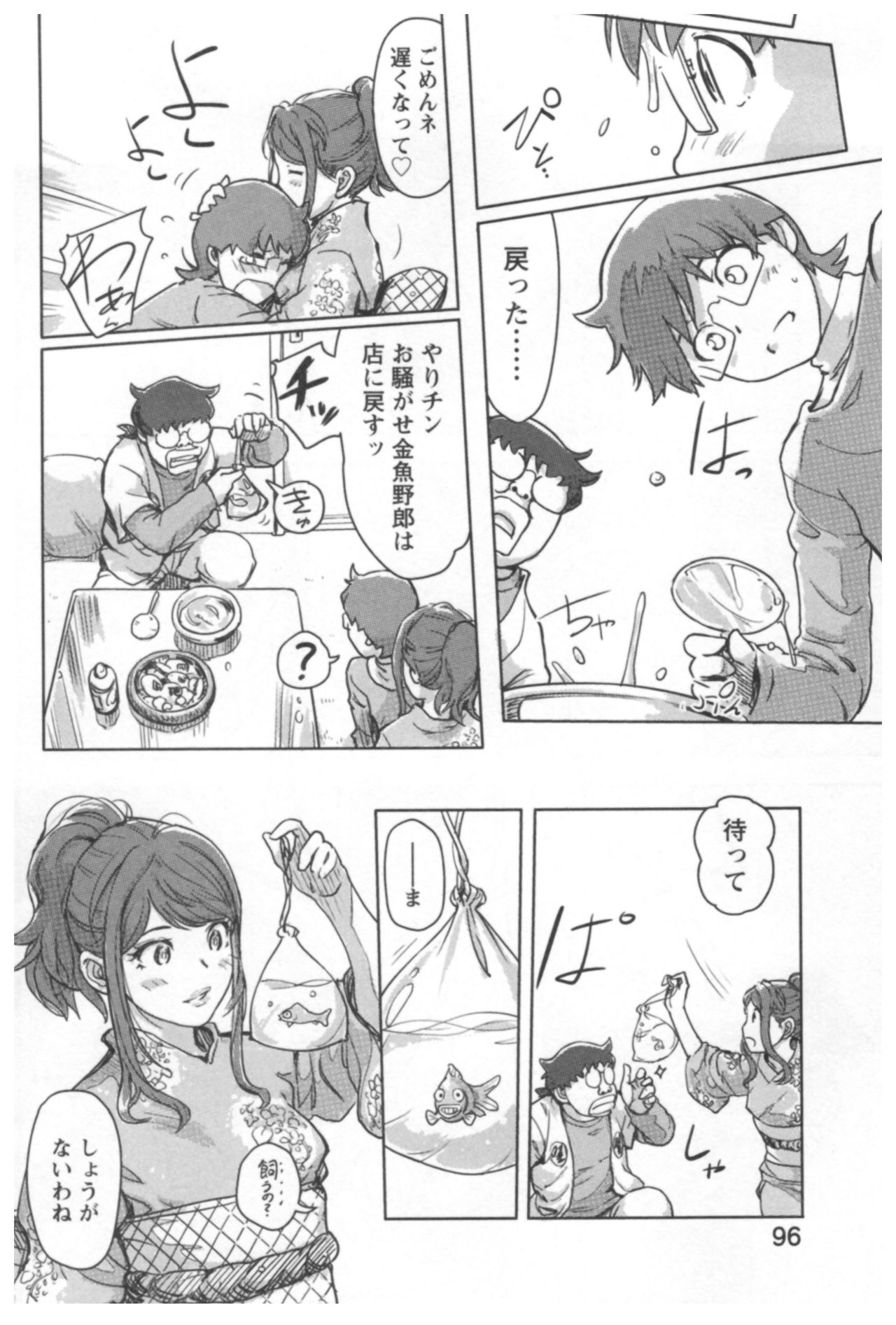 会館チェンジ♂⇔♀エッチな君は僕のなか