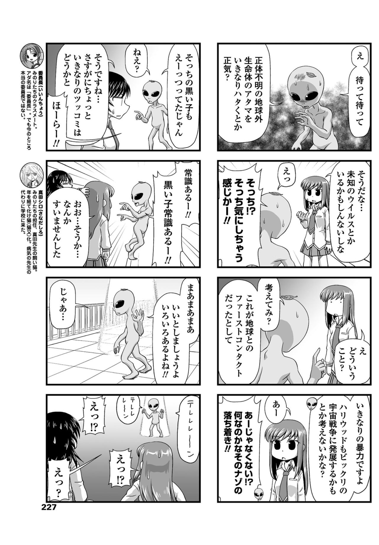 コミックペンギンクラブ2017-05