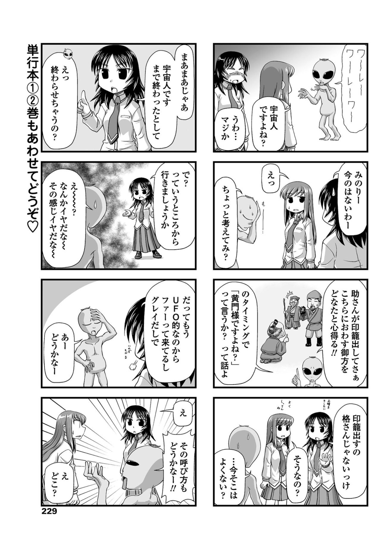 コミックペンギンクラブ2017-05