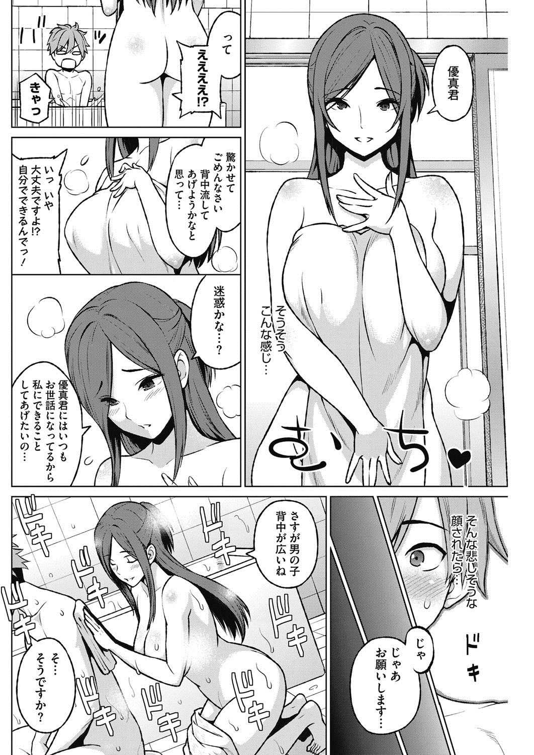 コミックホットミルク2017-04