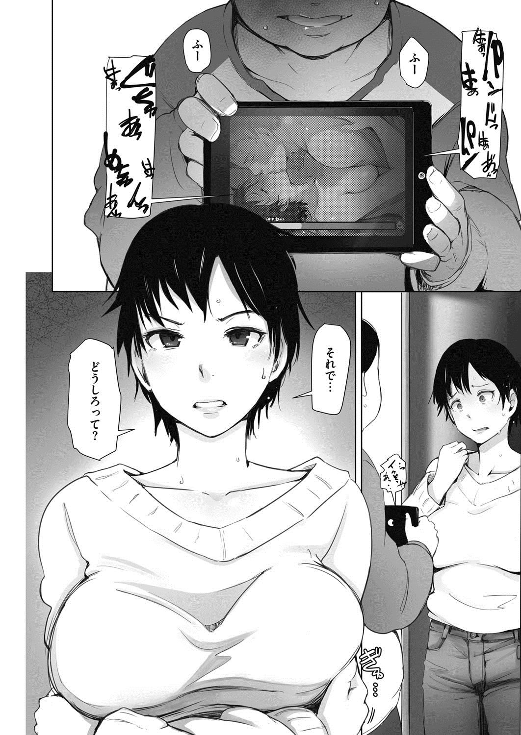 コミックホットミルク2017-04