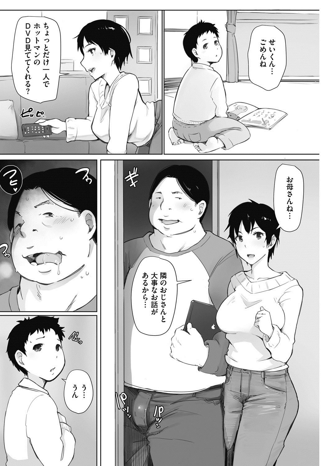 コミックホットミルク2017-04