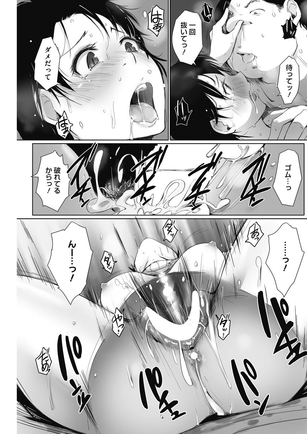 コミックホットミルク2017-04