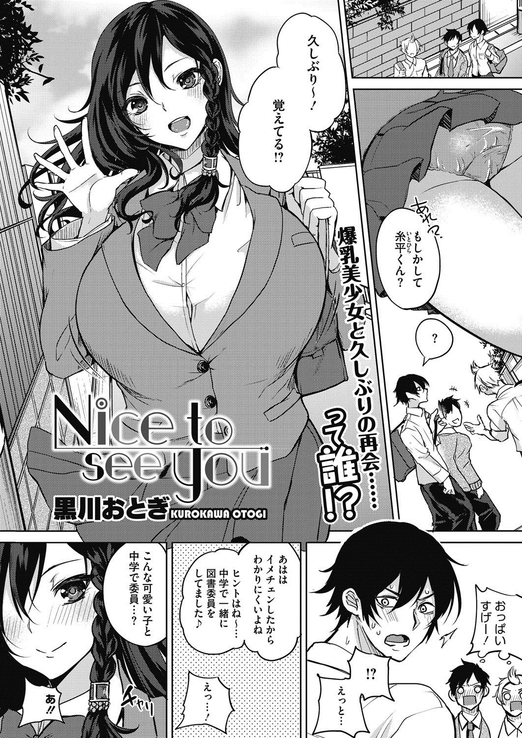 コミックホットミルク2017-04