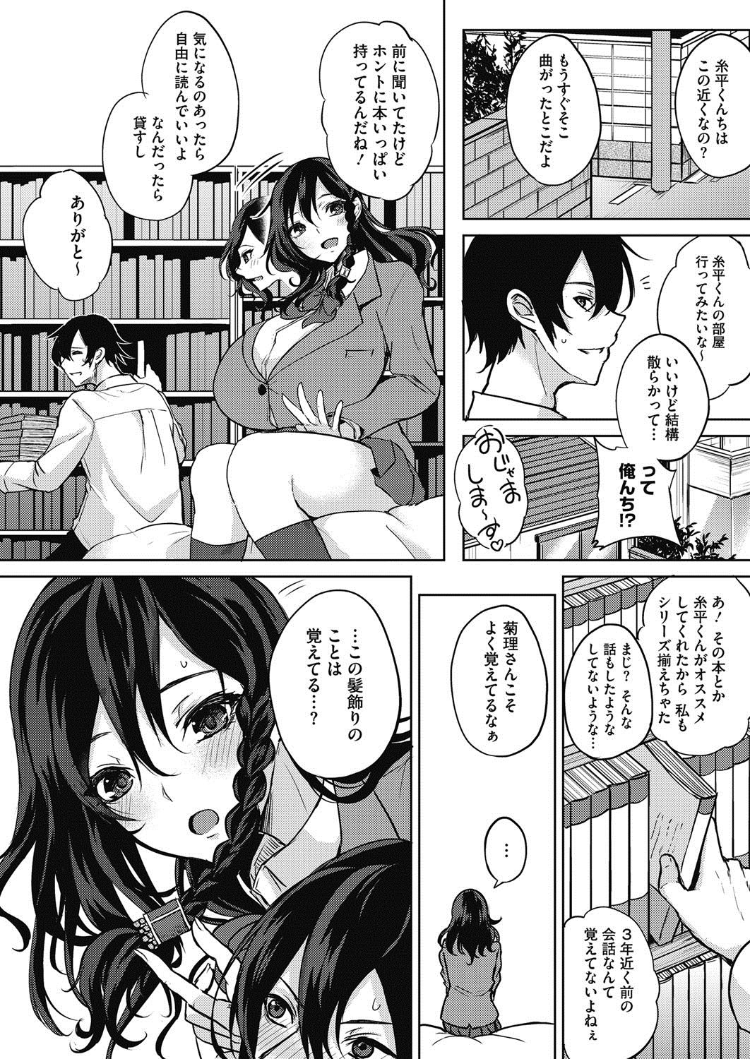 コミックホットミルク2017-04
