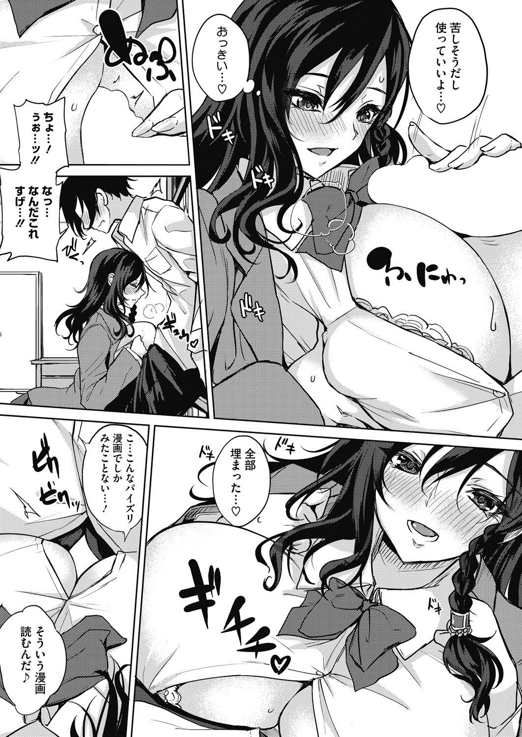 コミックホットミルク2017-04