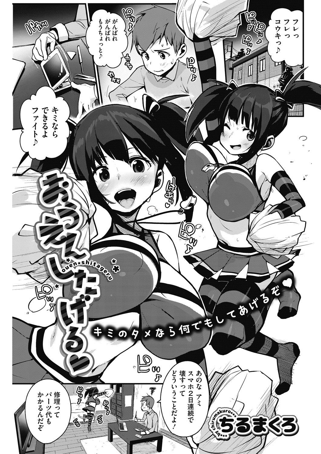 コミックホットミルク2017-04