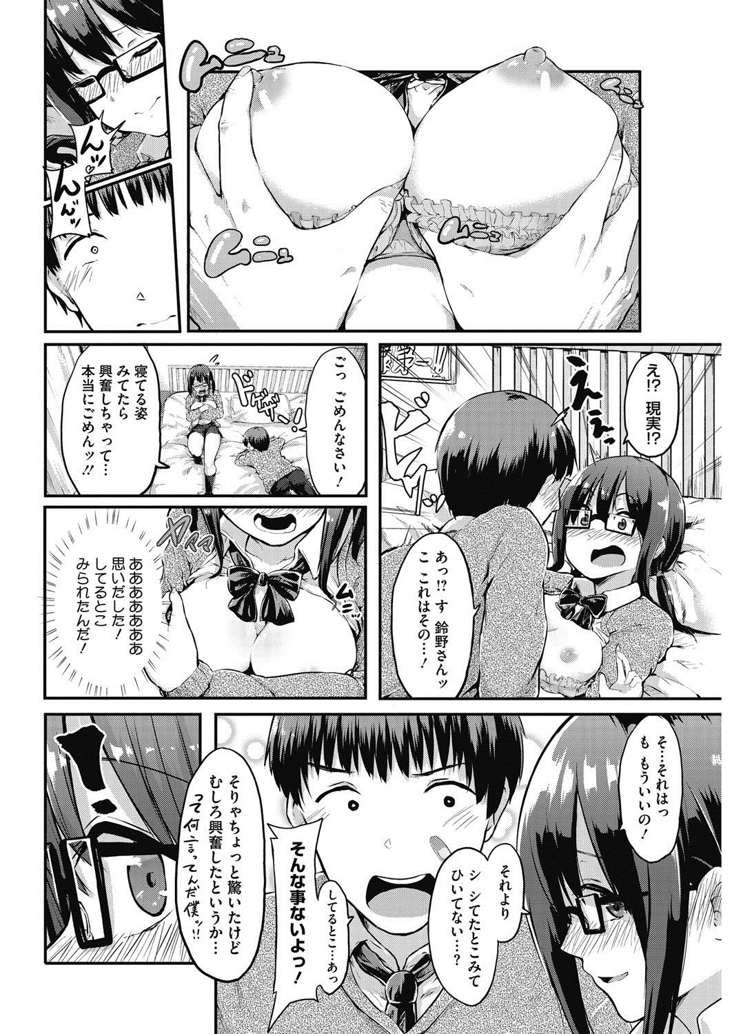 コミックホットミルク2017-04