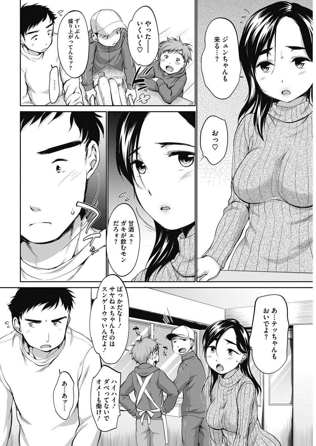 コミックホットミルク2017-04