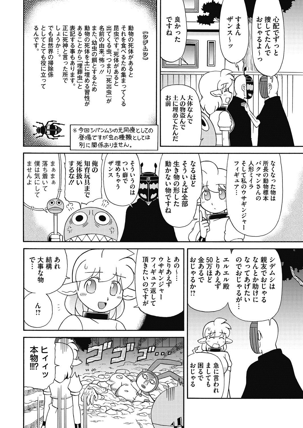 コミックホットミルク2017-04