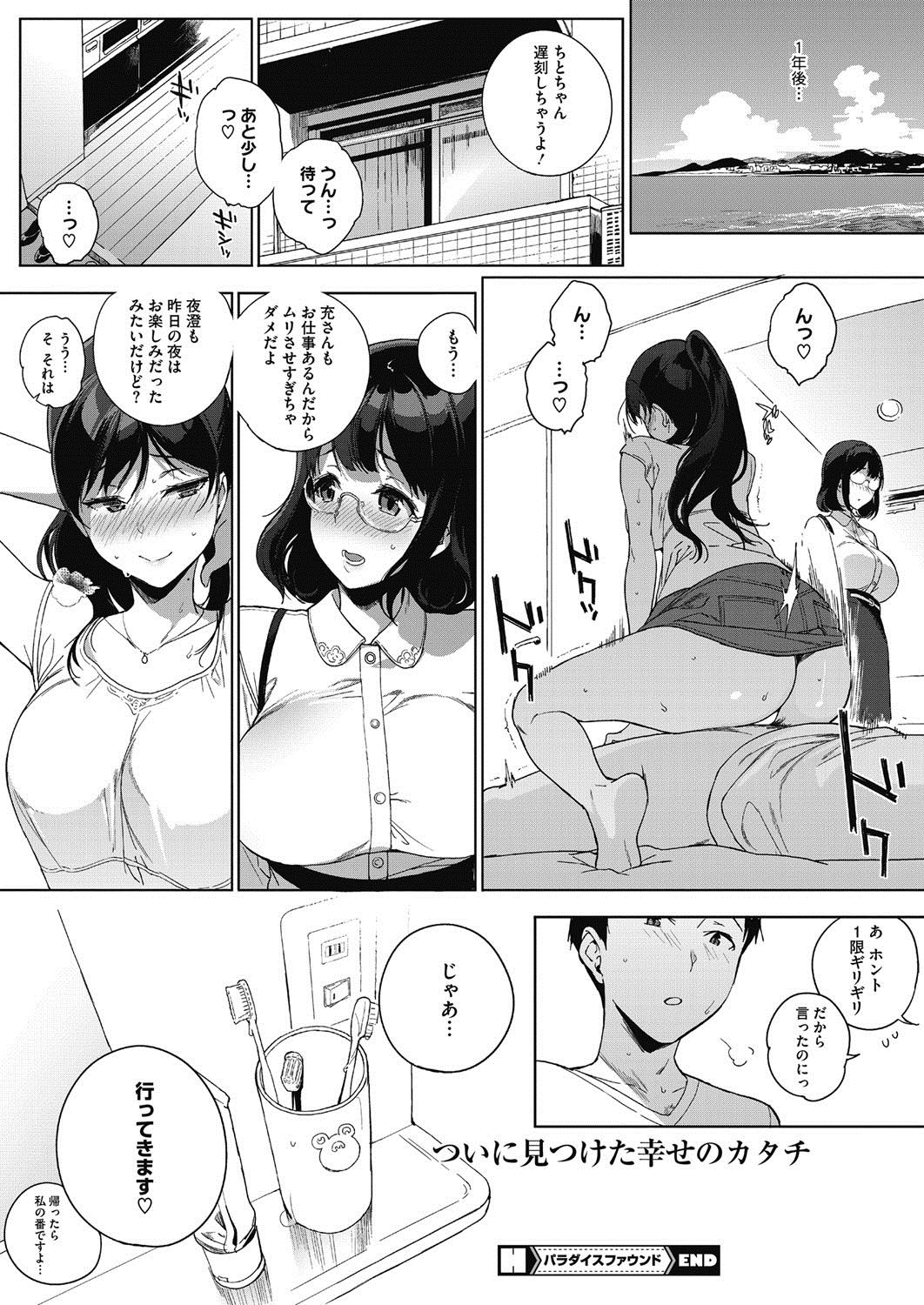 コミックホットミルク2017-04
