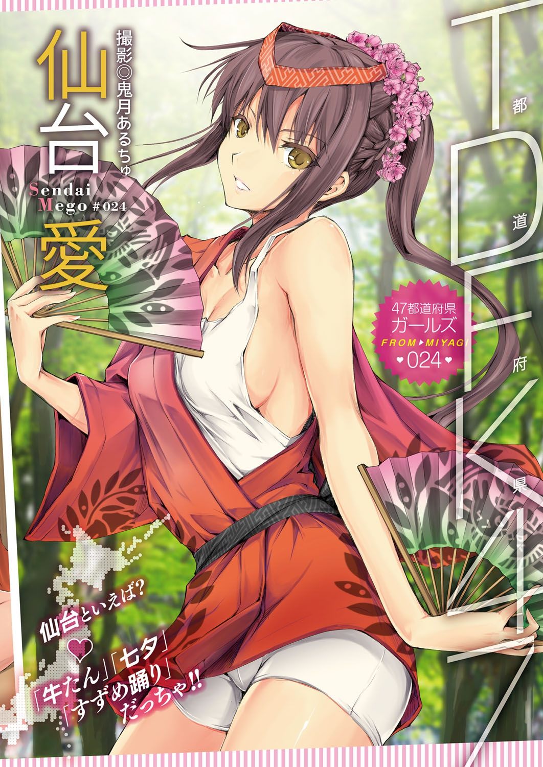 コミックホットミルク2017-04