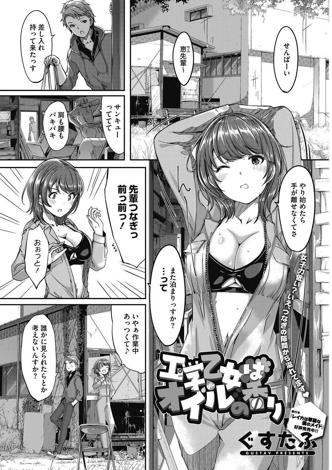 コミックホットミルク2017-04