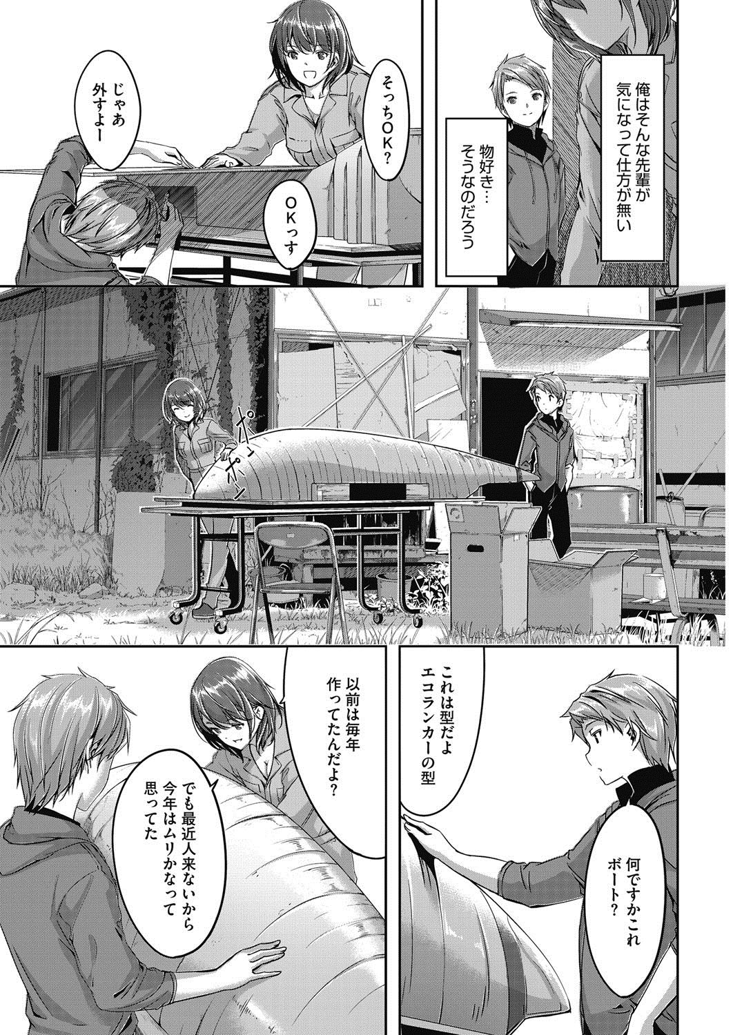 コミックホットミルク2017-04