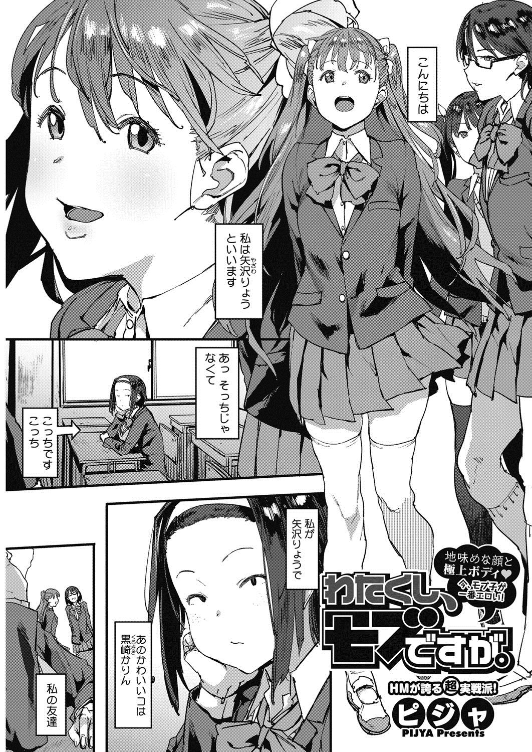 コミックホットミルク2017-04