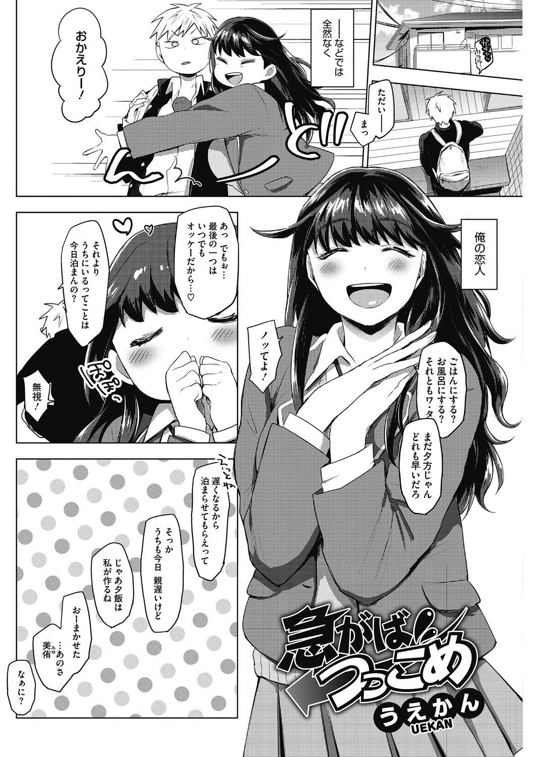 コミックホットミルク2017-04