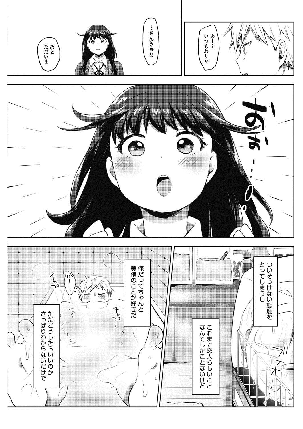 コミックホットミルク2017-04
