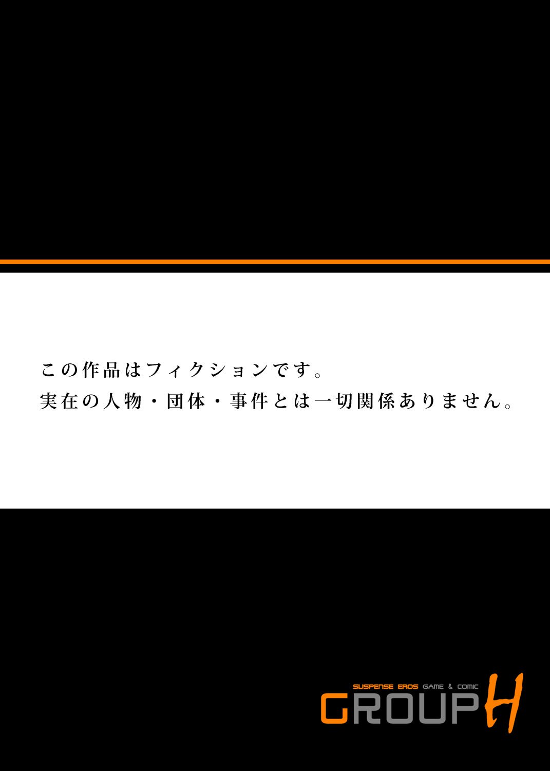 おおえてないならやっちゃってもいいよね？ 〜Deisui OL ni Hametai HoudaiCh。 1-2