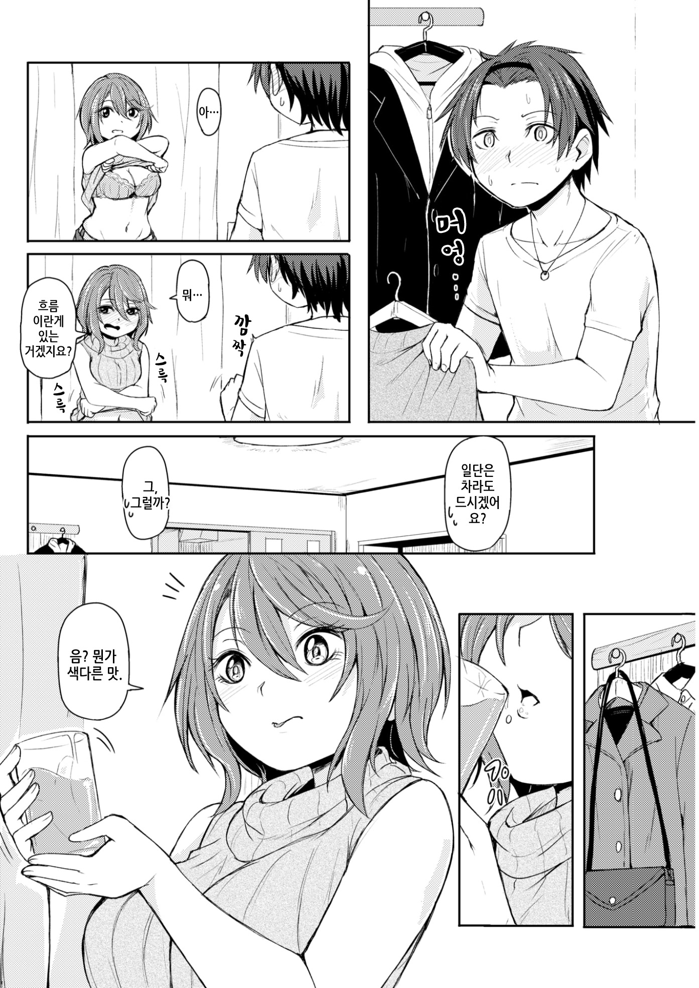 レンボ| 연모