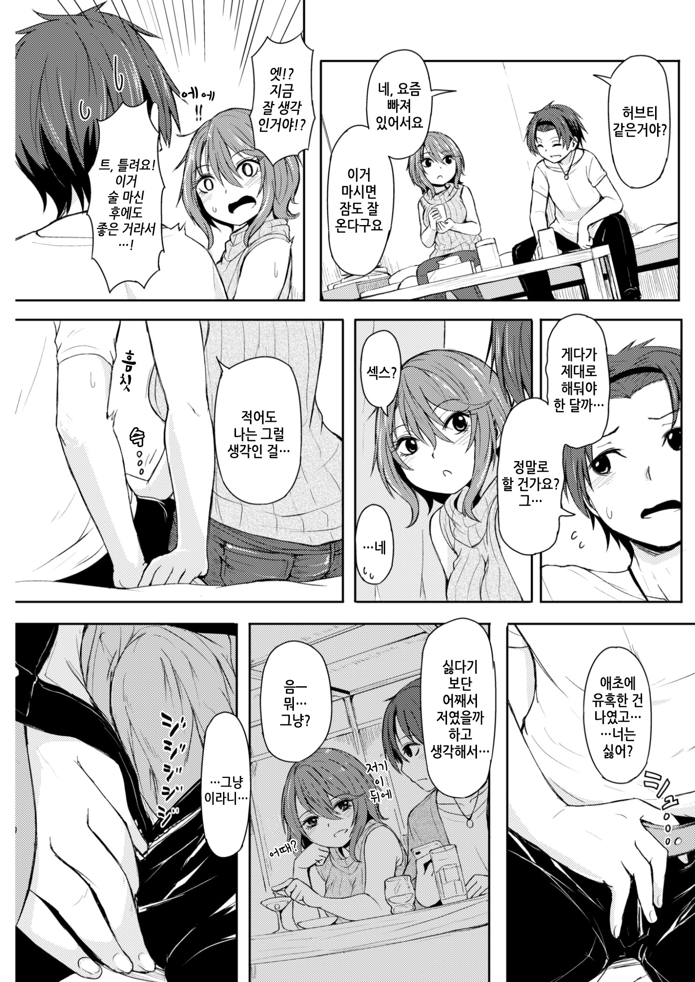 レンボ| 연모