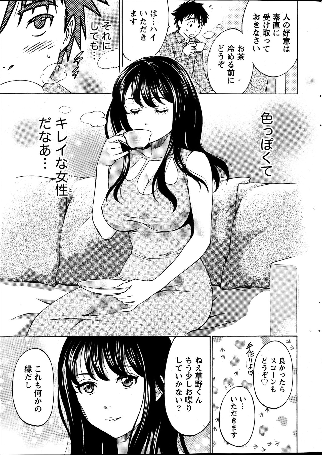 ひとづまレッスン
