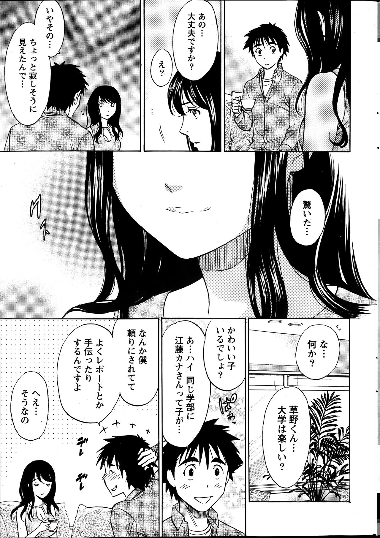 ひとづまレッスン