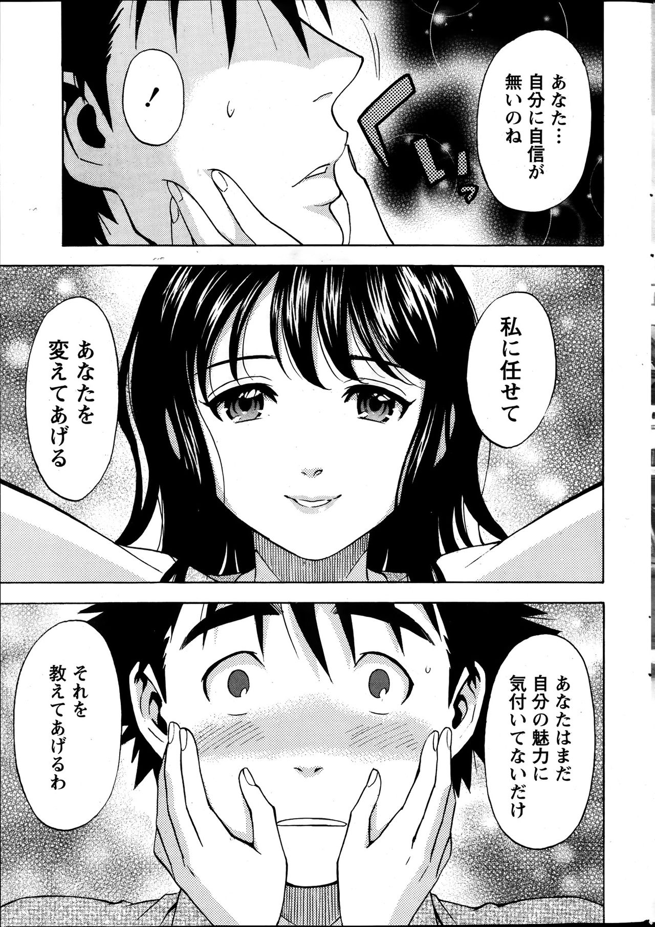 ひとづまレッスン