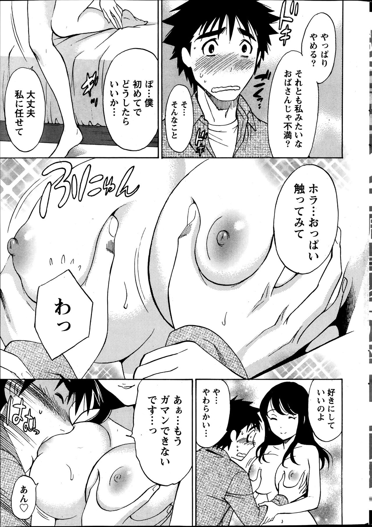 ひとづまレッスン