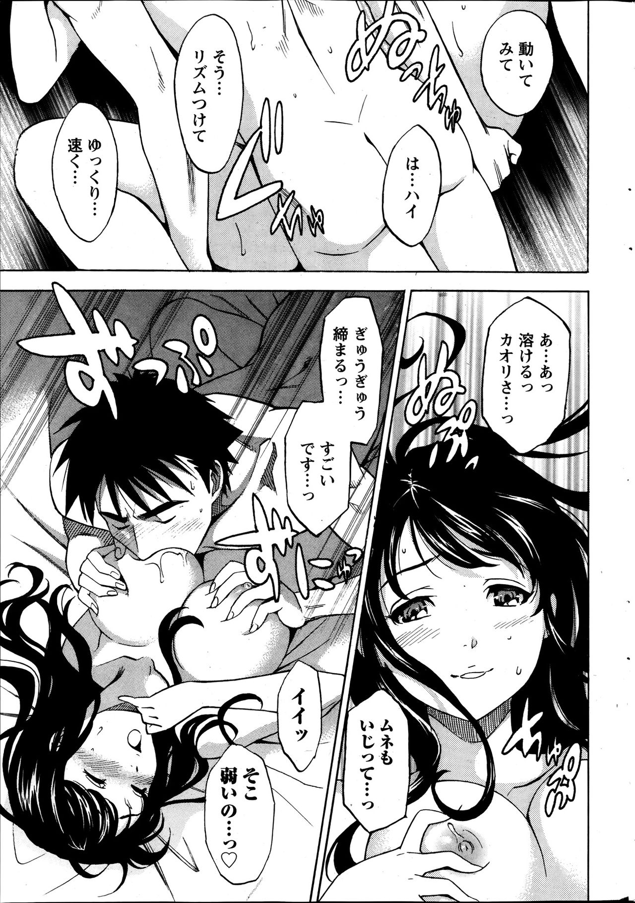 ひとづまレッスン