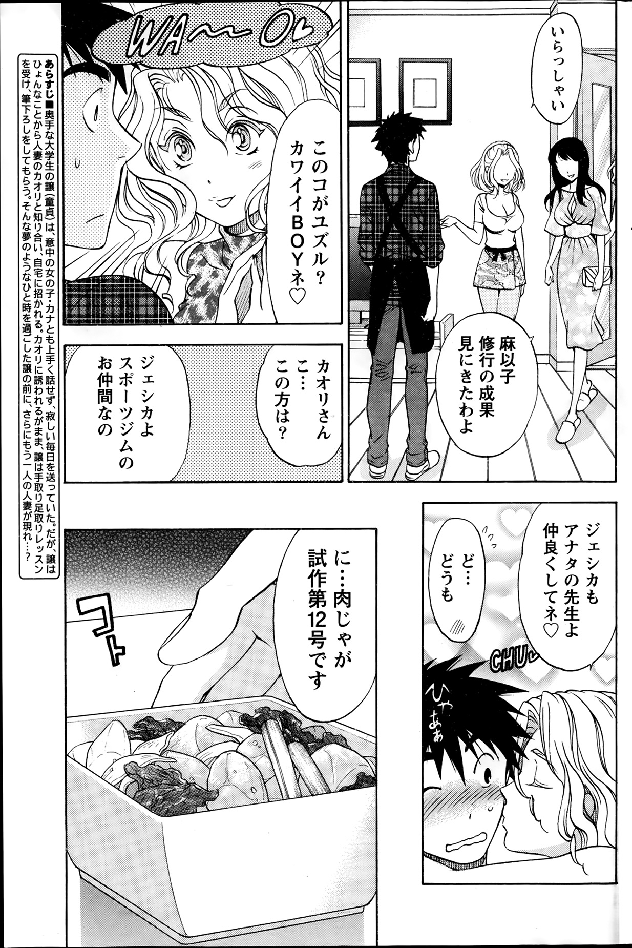 ひとづまレッスン