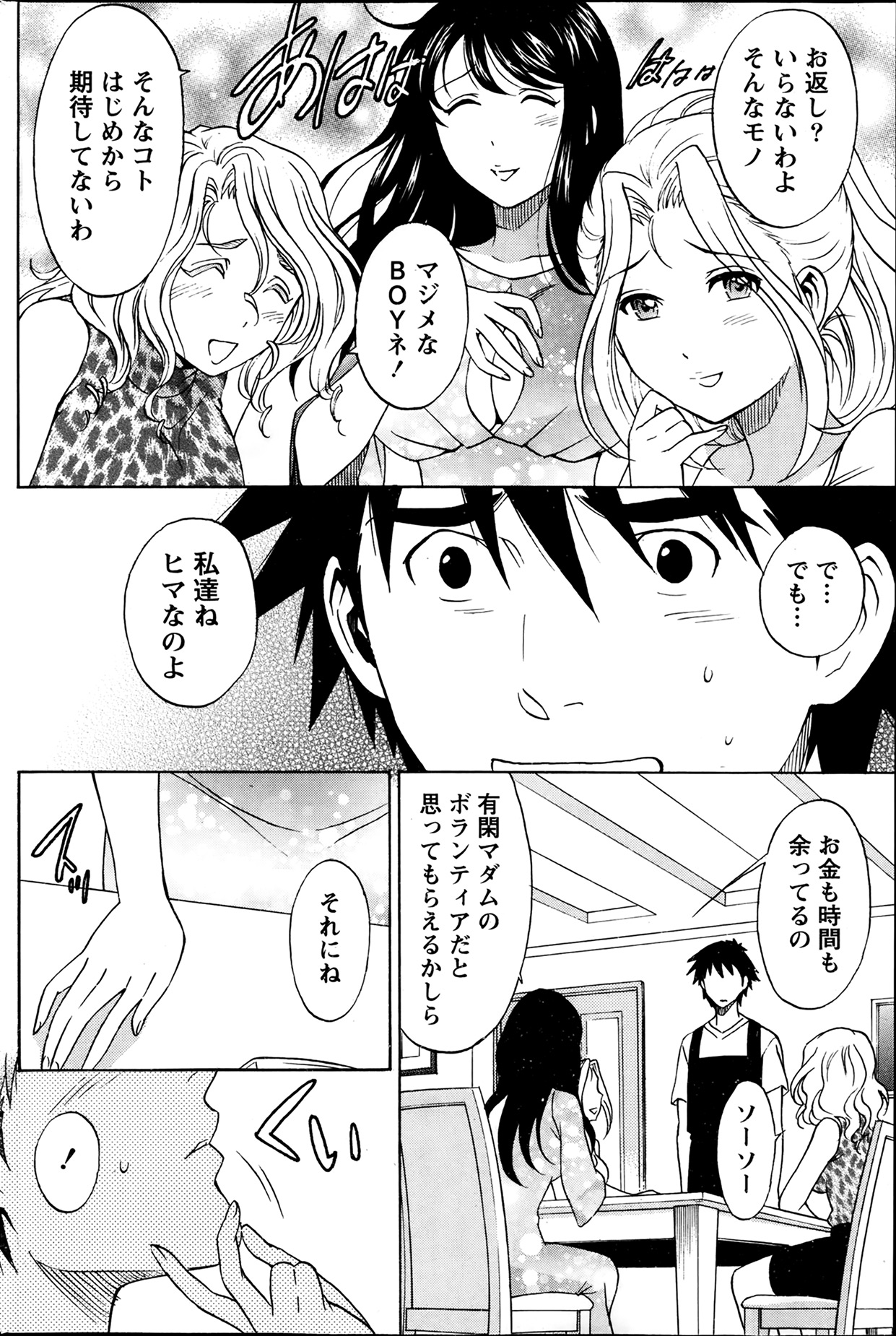 ひとづまレッスン