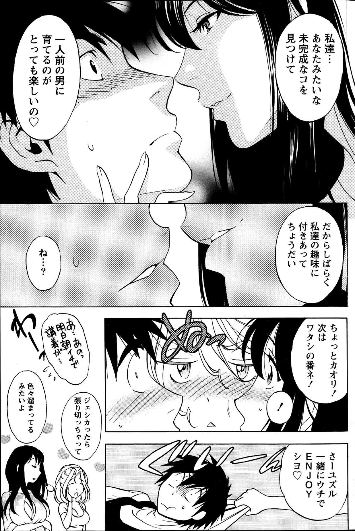 ひとづまレッスン