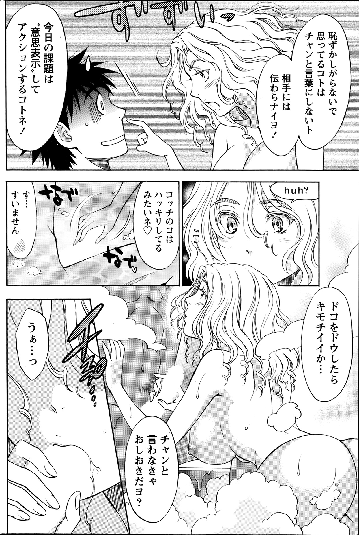 ひとづまレッスン