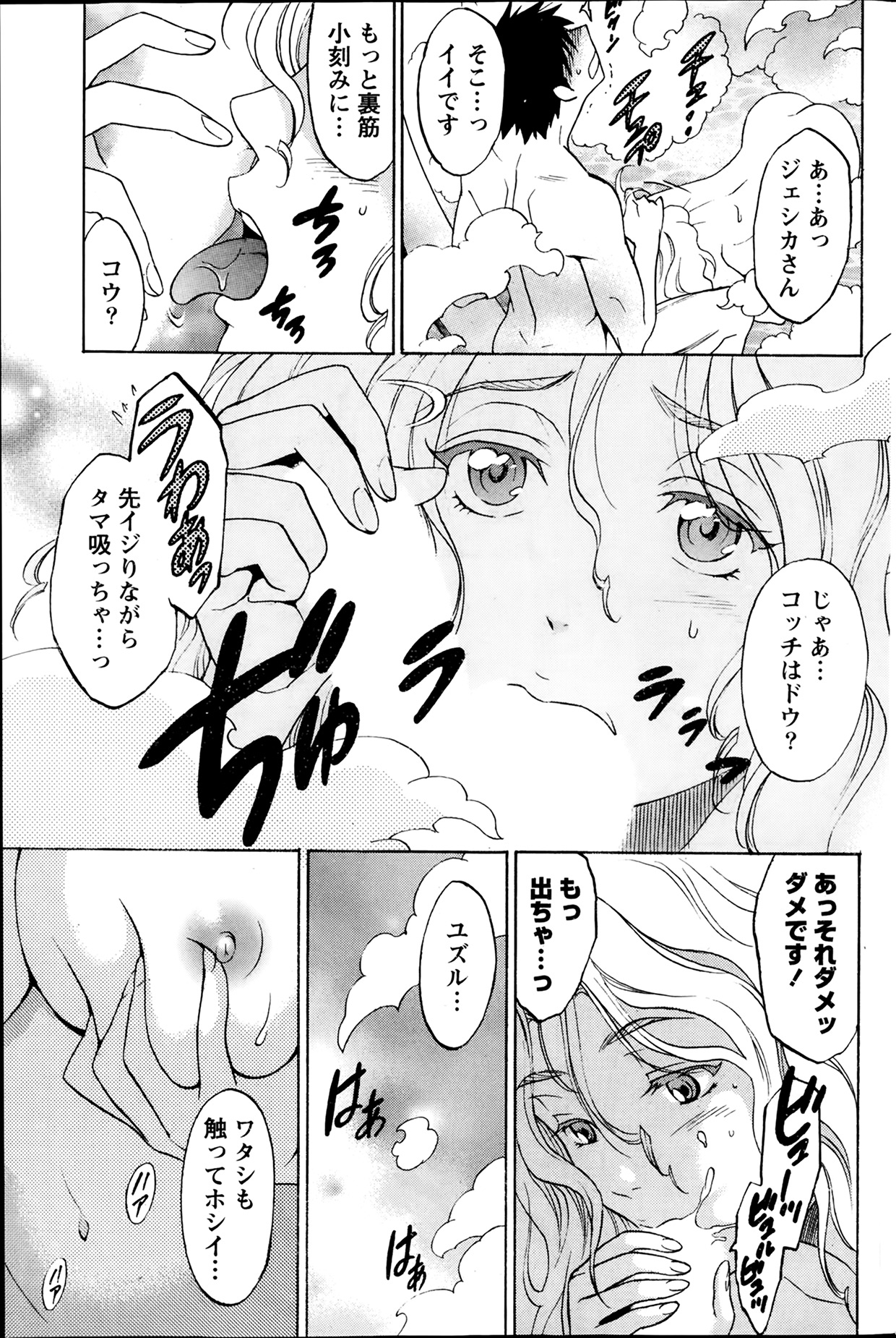 ひとづまレッスン