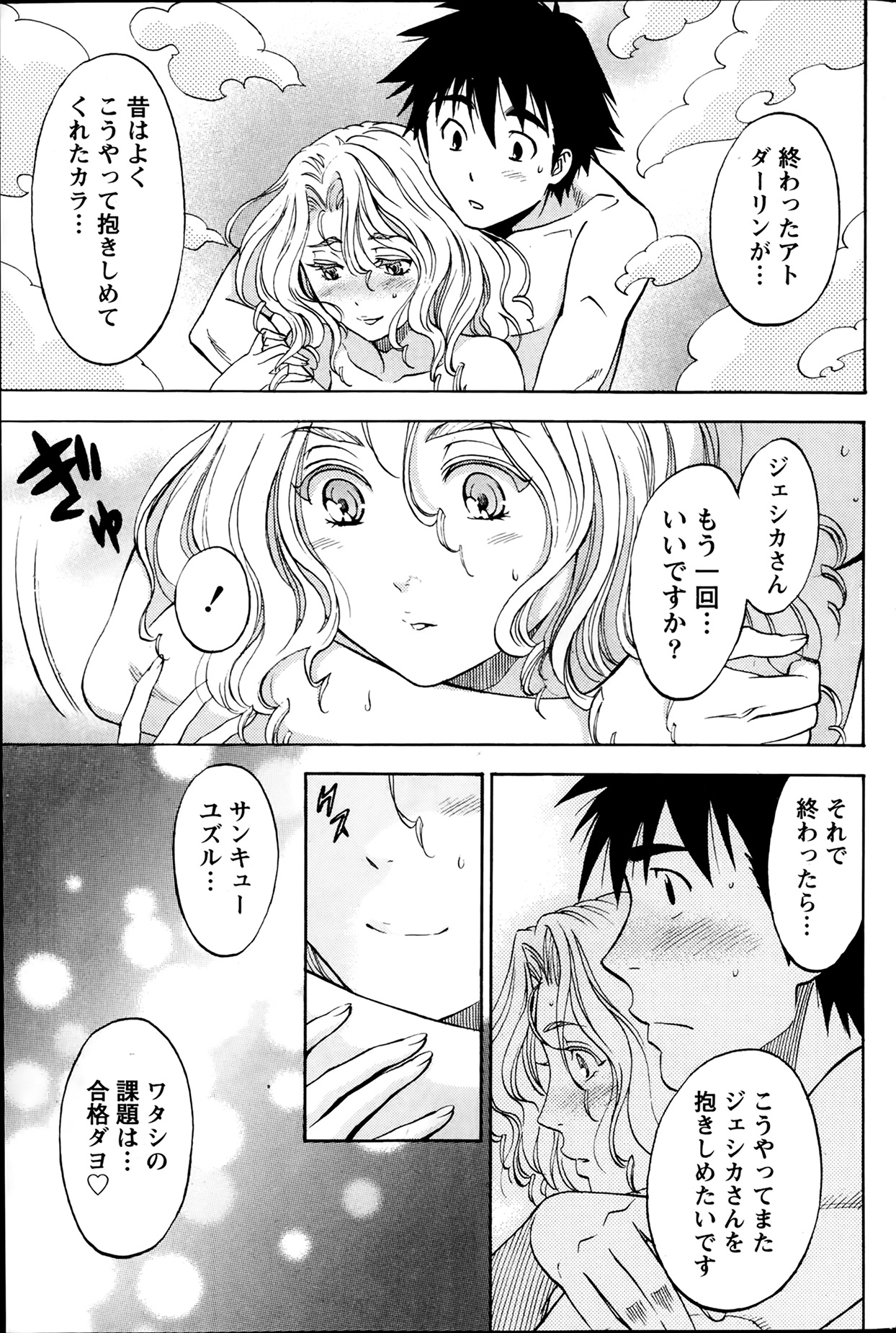 ひとづまレッスン