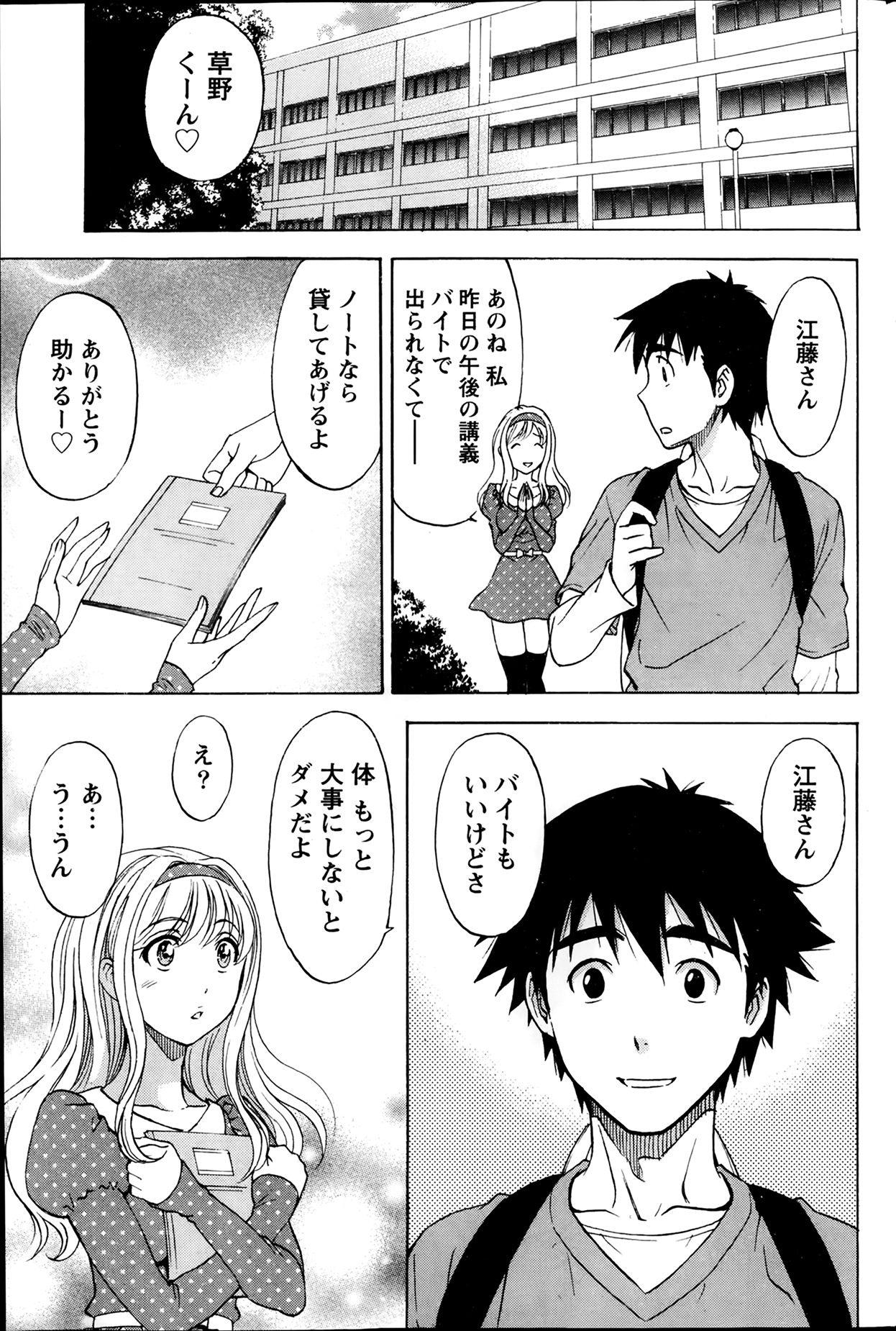 ひとづまレッスン