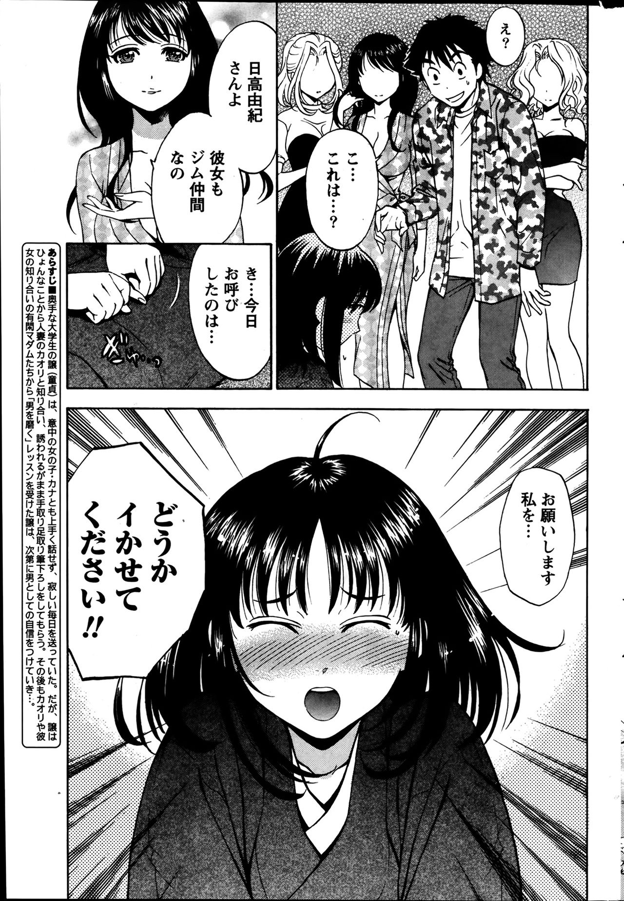 ひとづまレッスン