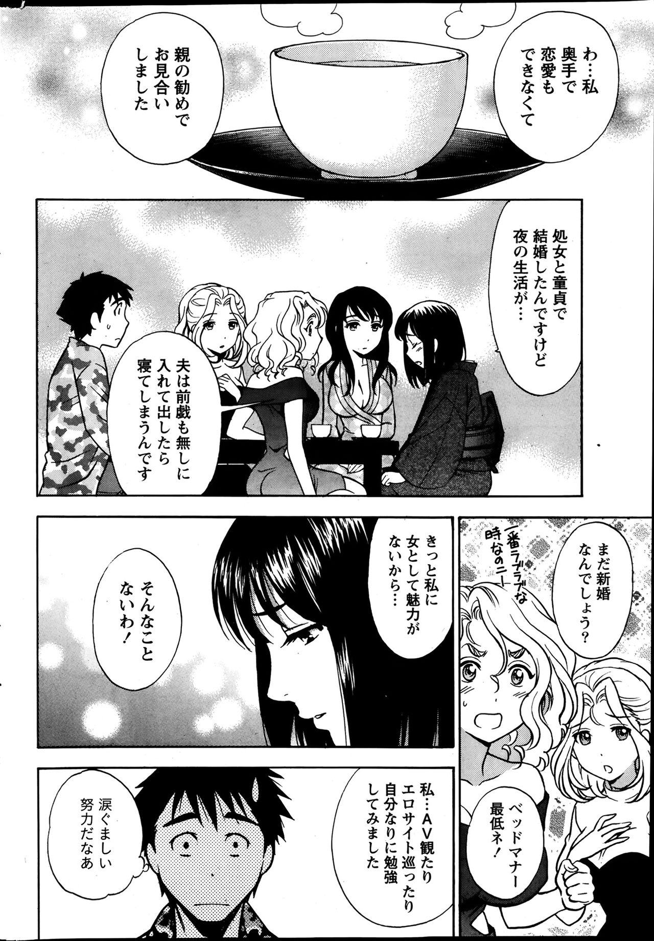ひとづまレッスン
