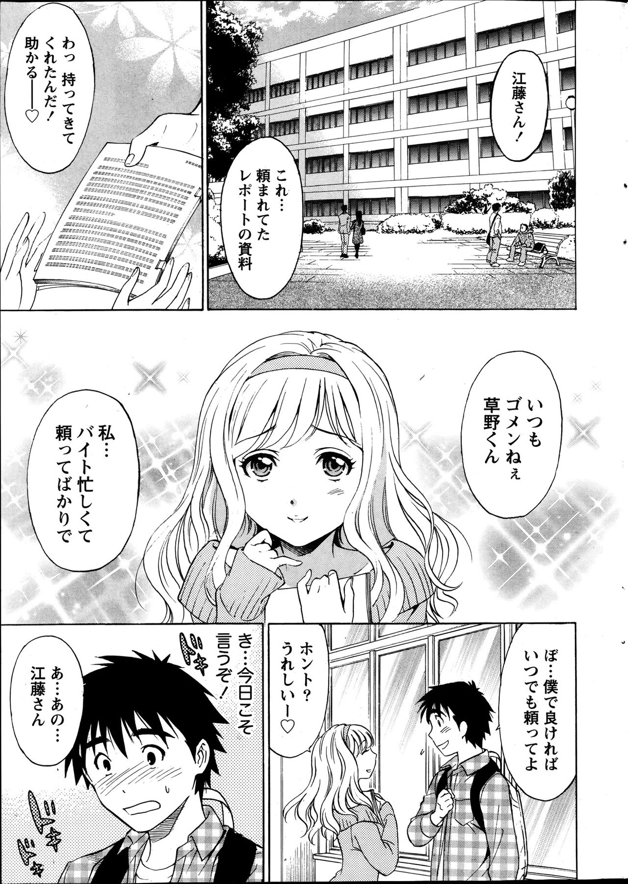 ひとづまレッスン
