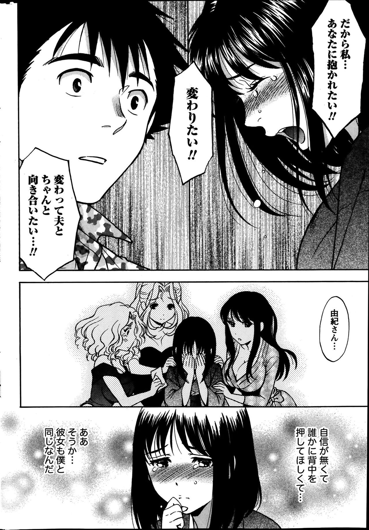 ひとづまレッスン