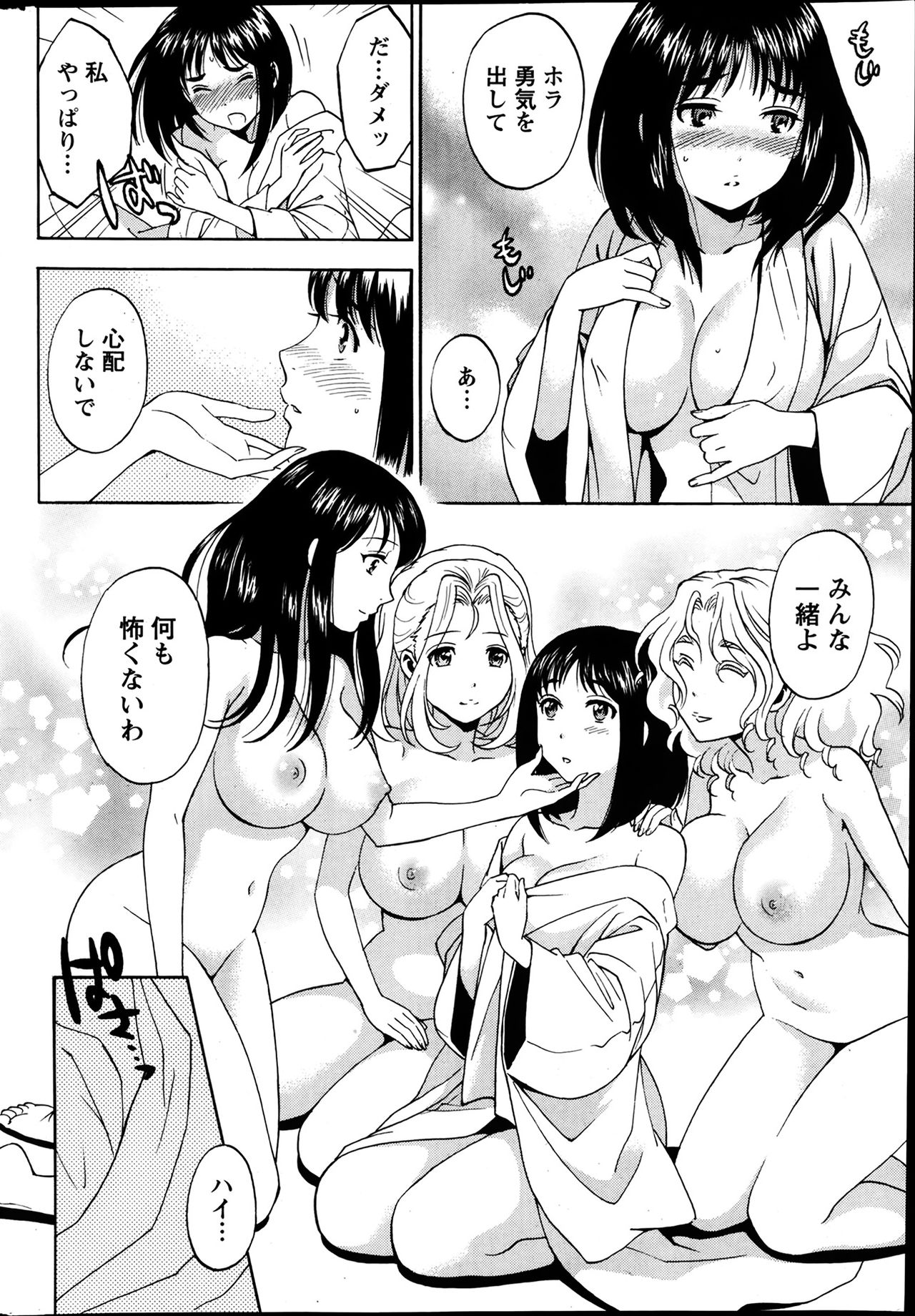 ひとづまレッスン