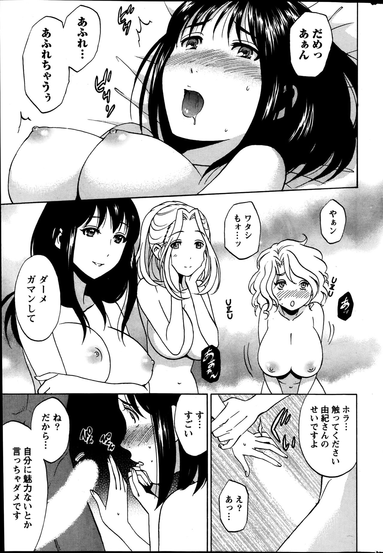 ひとづまレッスン