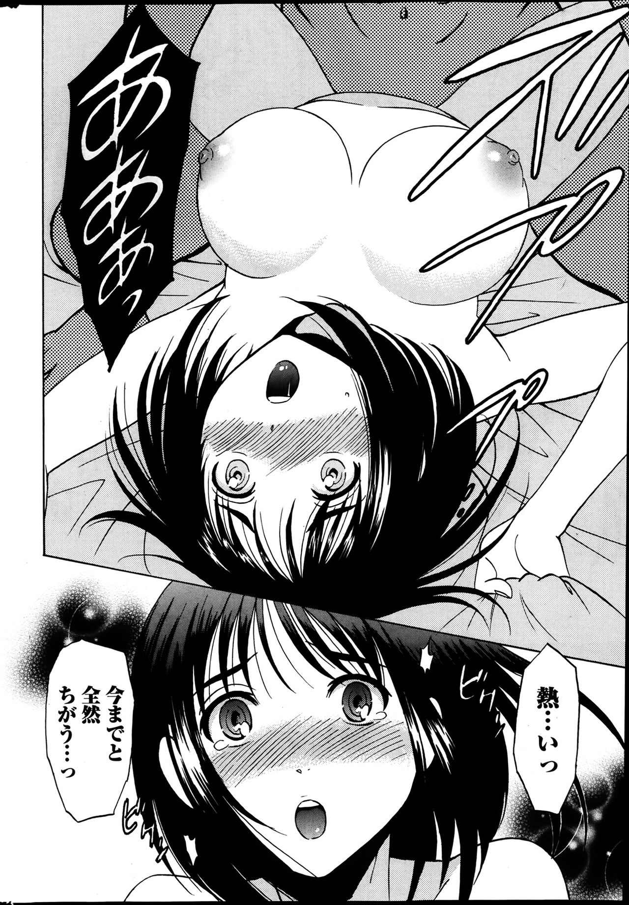 ひとづまレッスン