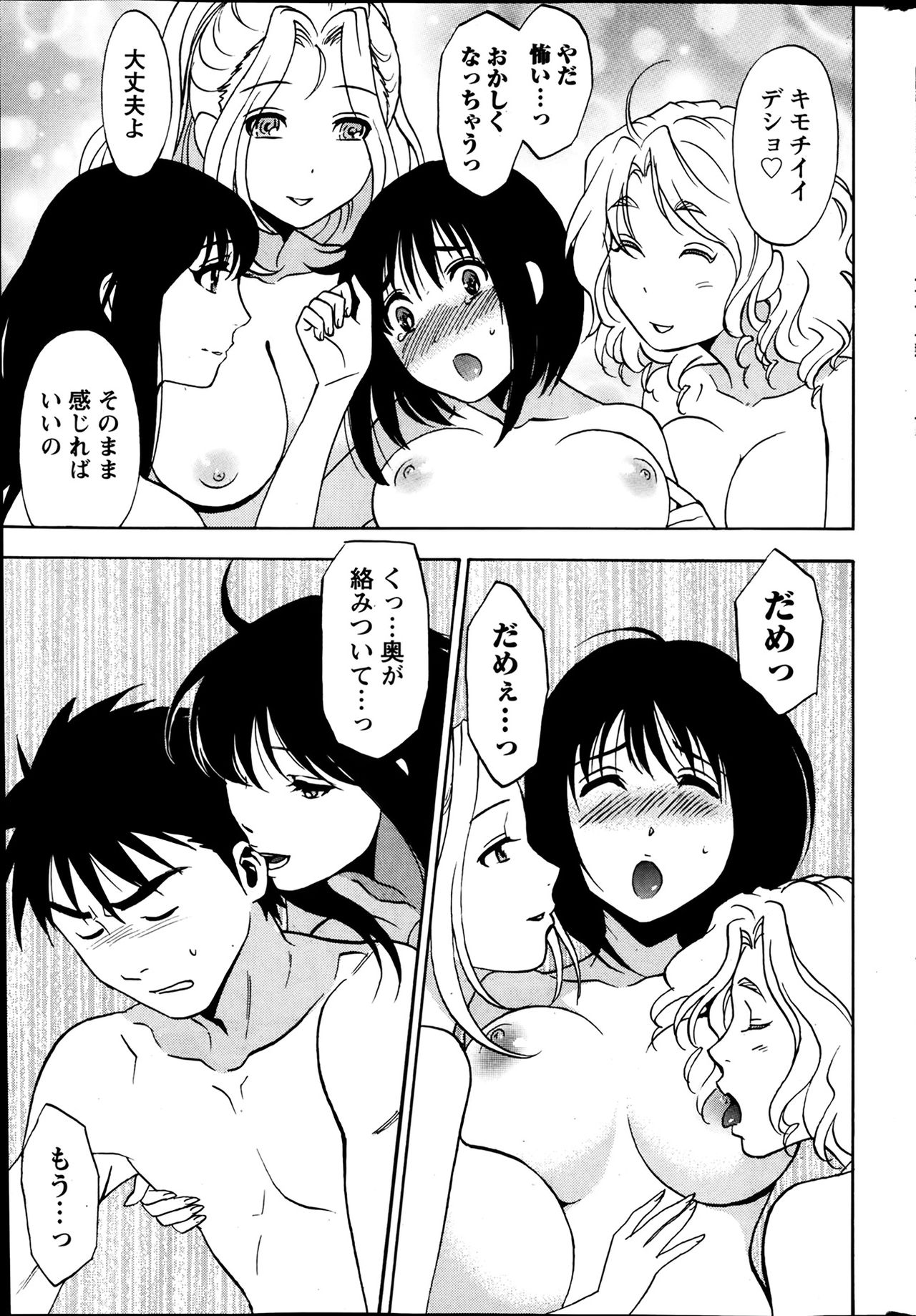 ひとづまレッスン