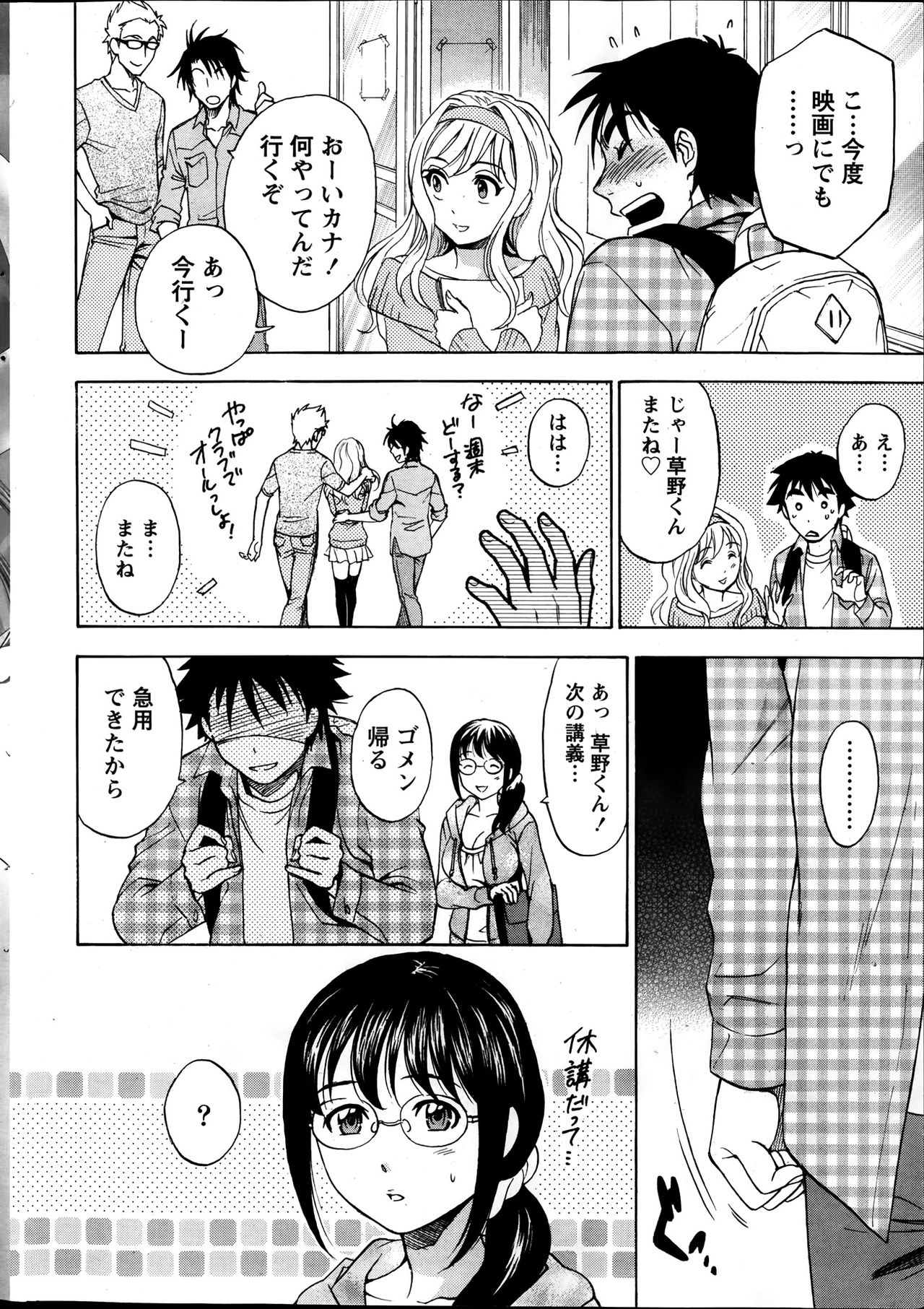 ひとづまレッスン
