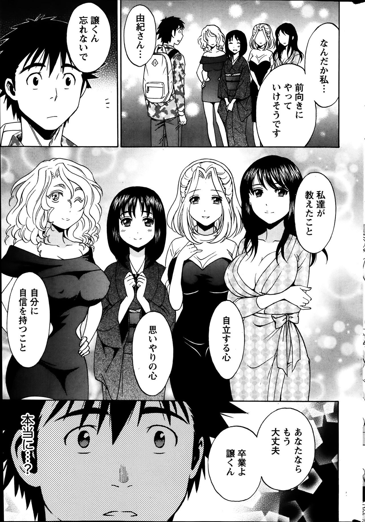 ひとづまレッスン