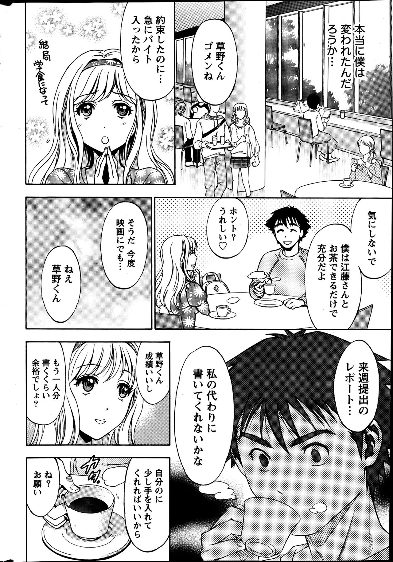 ひとづまレッスン