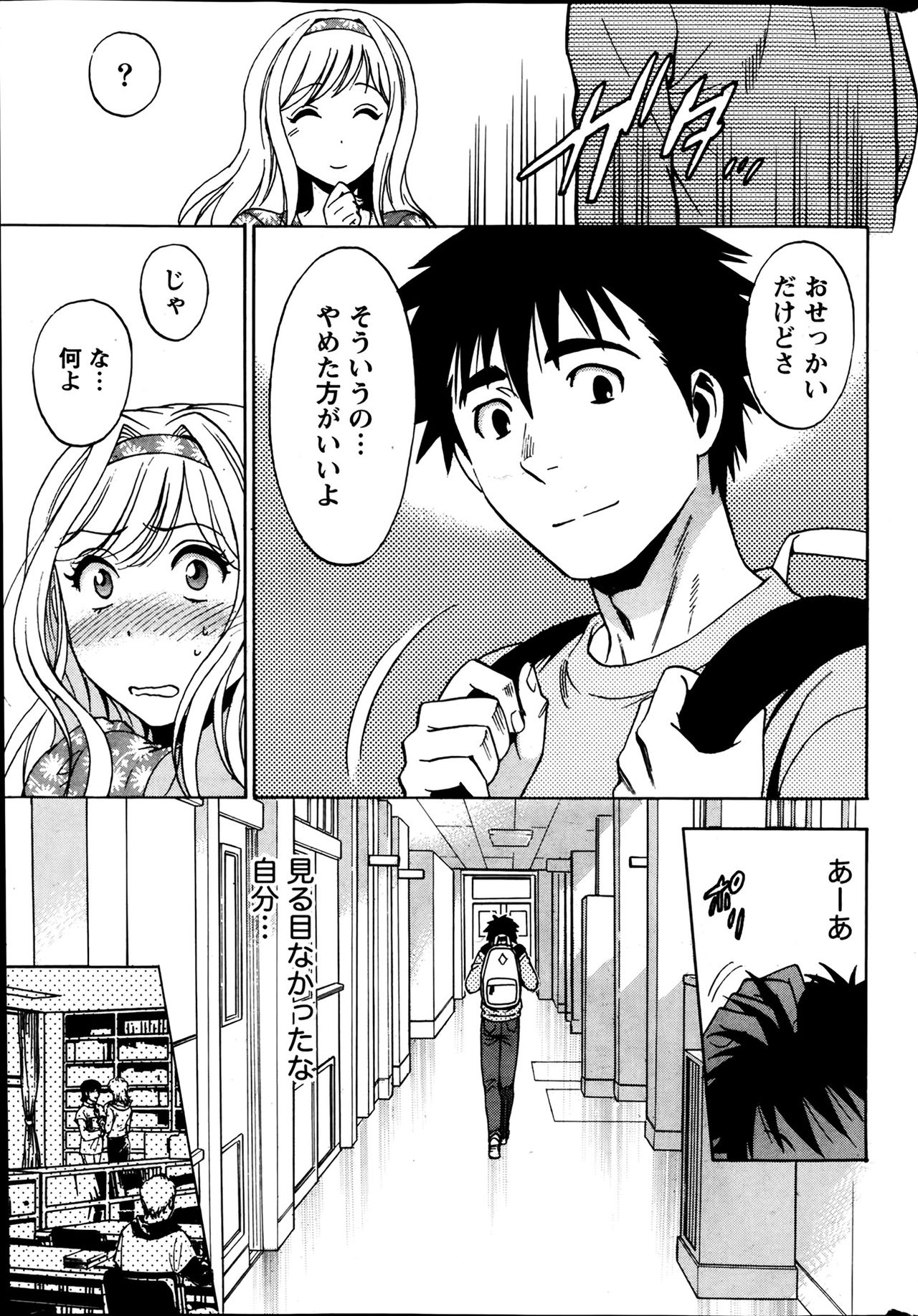ひとづまレッスン