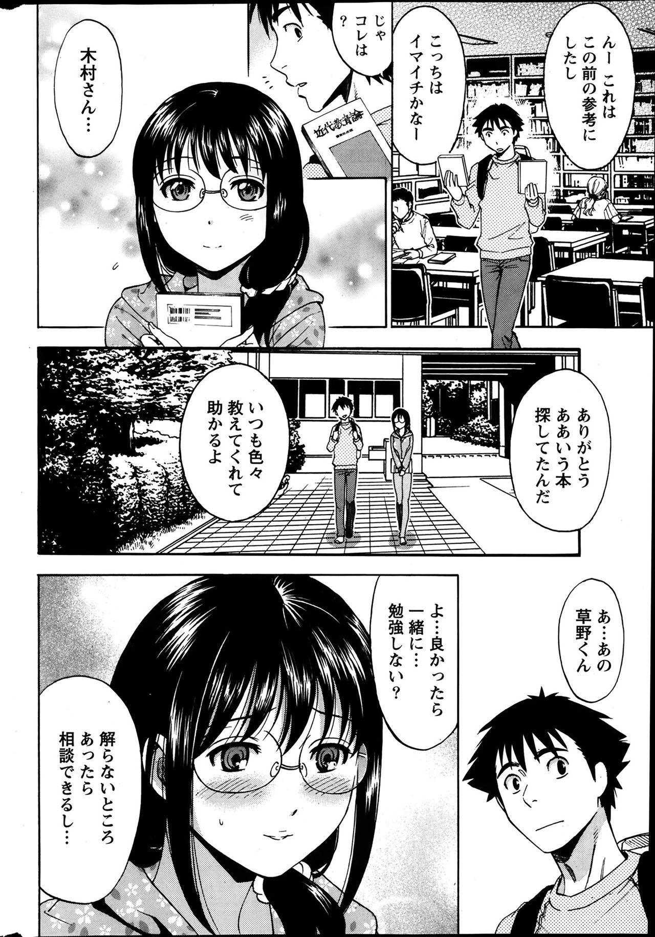 ひとづまレッスン
