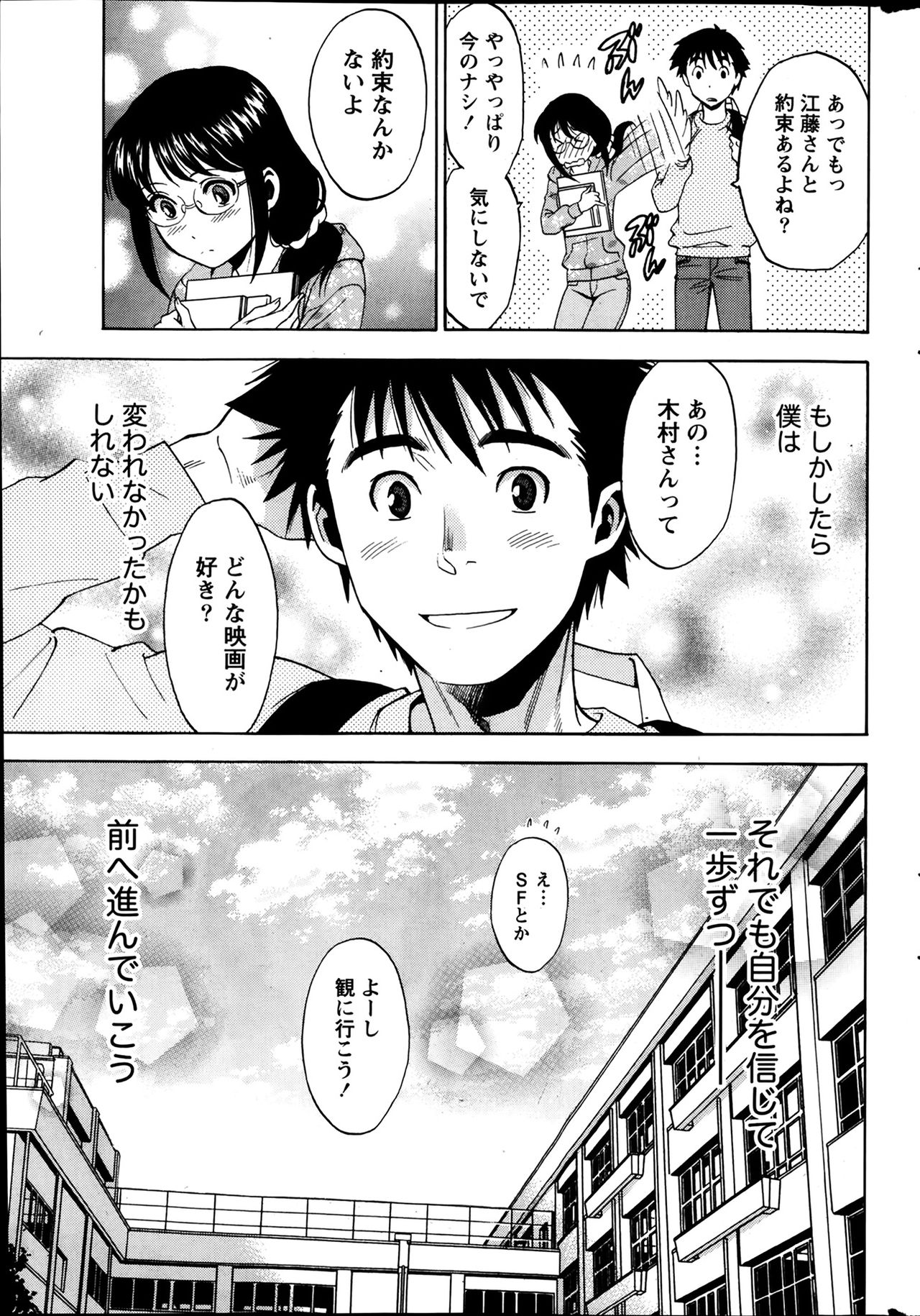 ひとづまレッスン